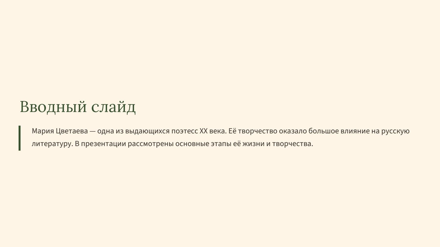 Слайд 2