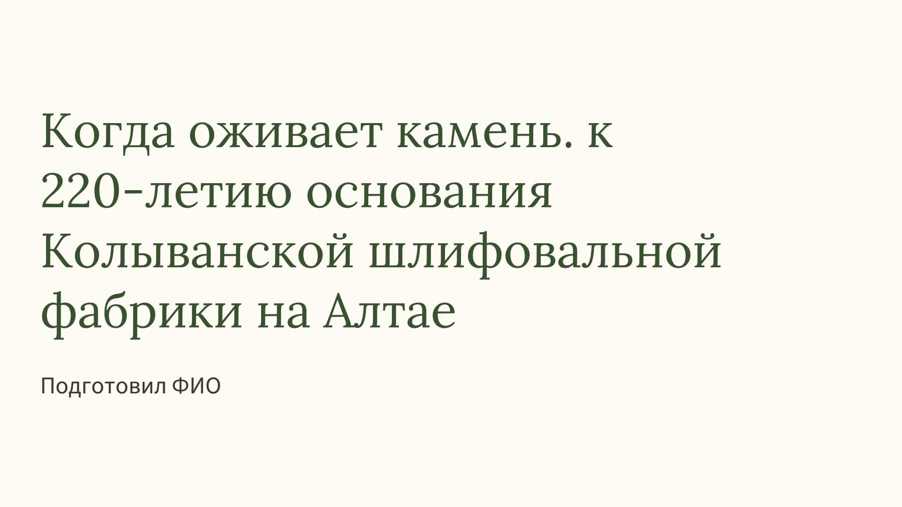 Слайд 1