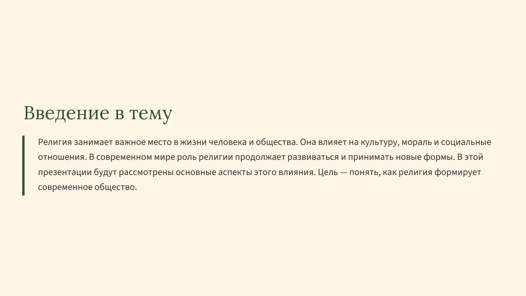 Слайд 2