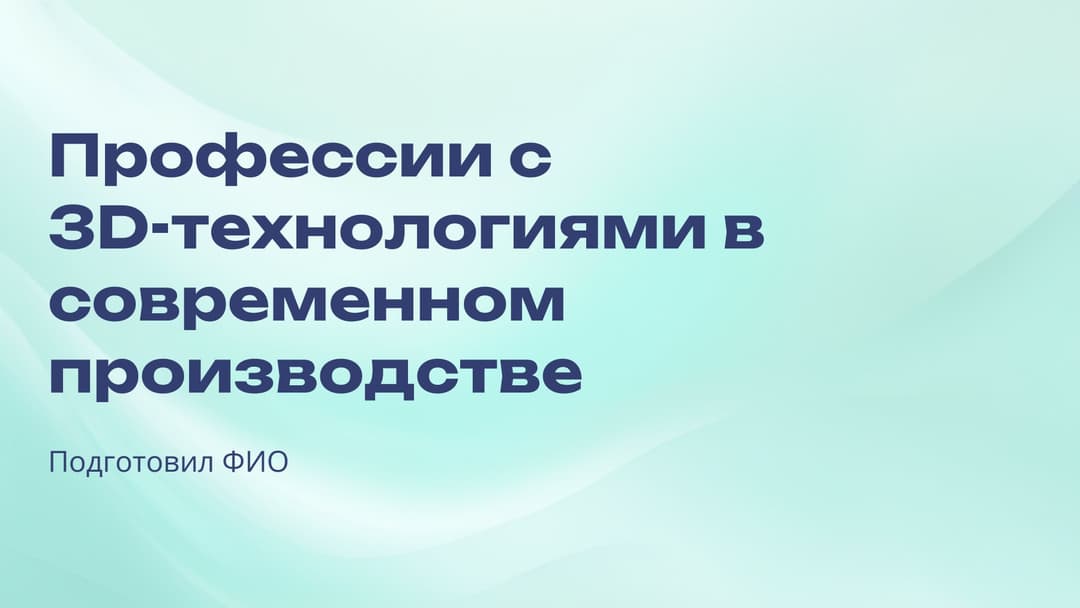 Слайд 1