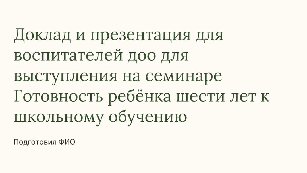 Слайд 1