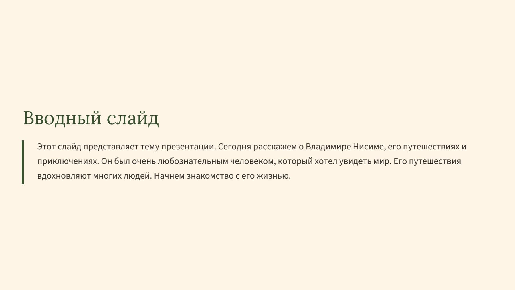 Слайд 2