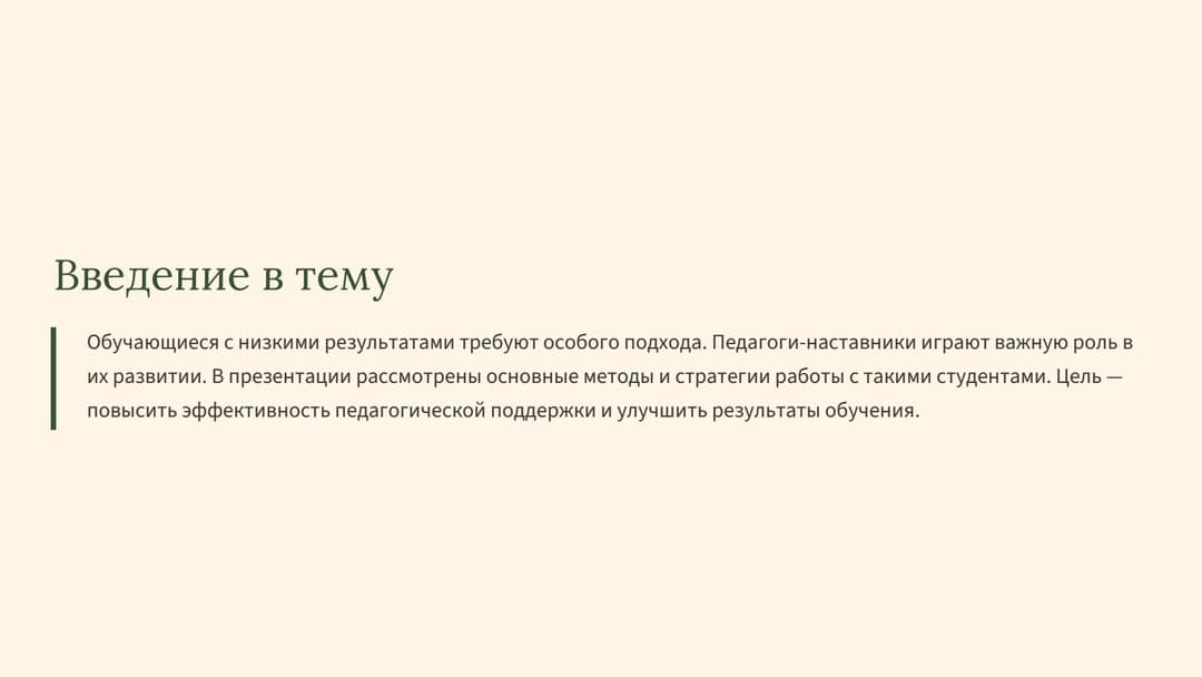 Слайд 2