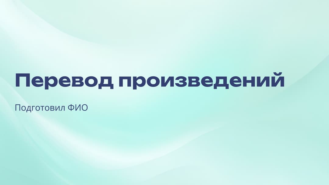 Слайд 1