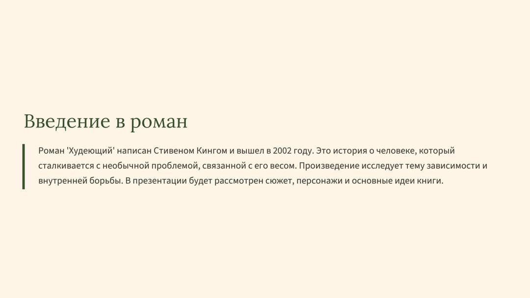 Слайд 2