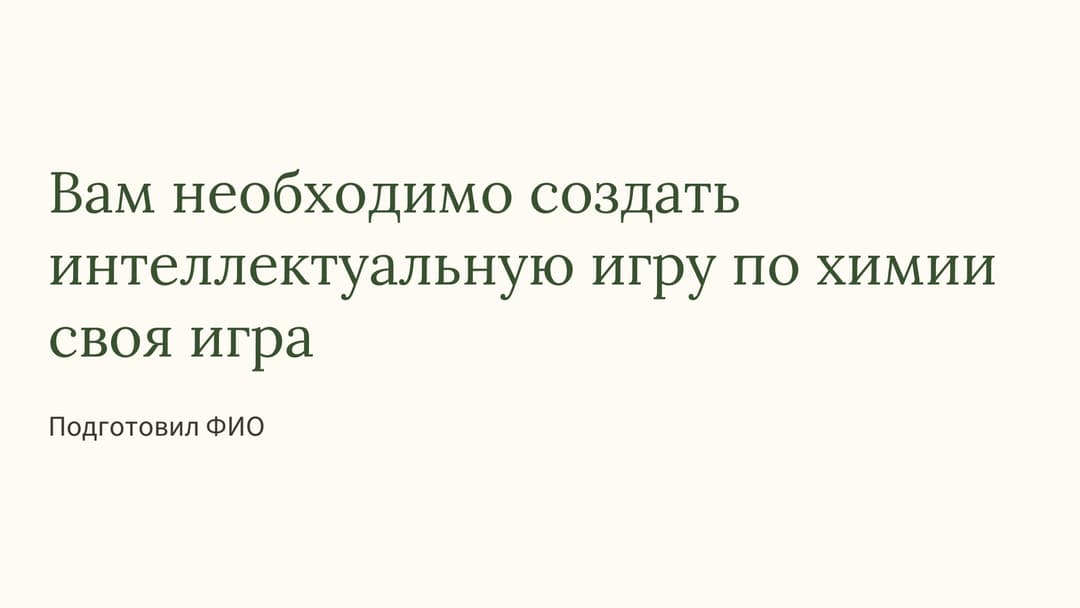 Слайд 1