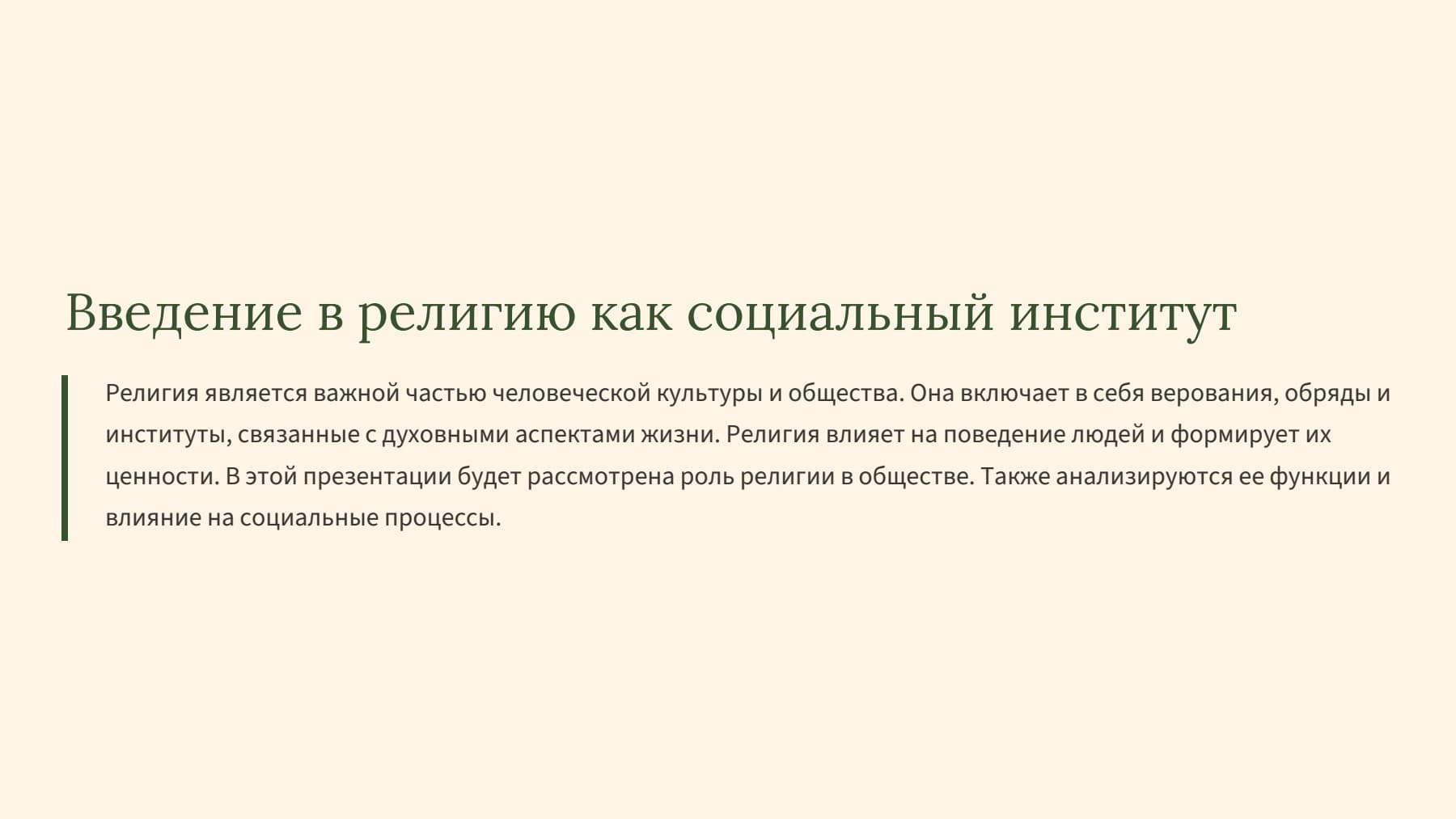 Слайд 2