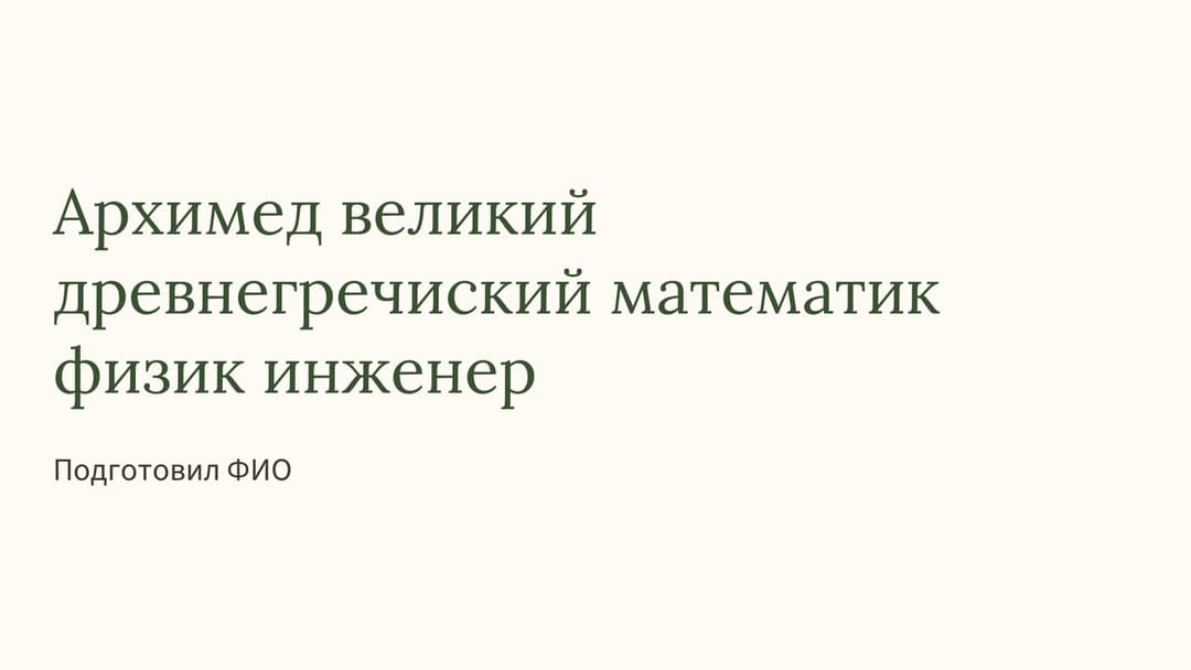 Слайд 1