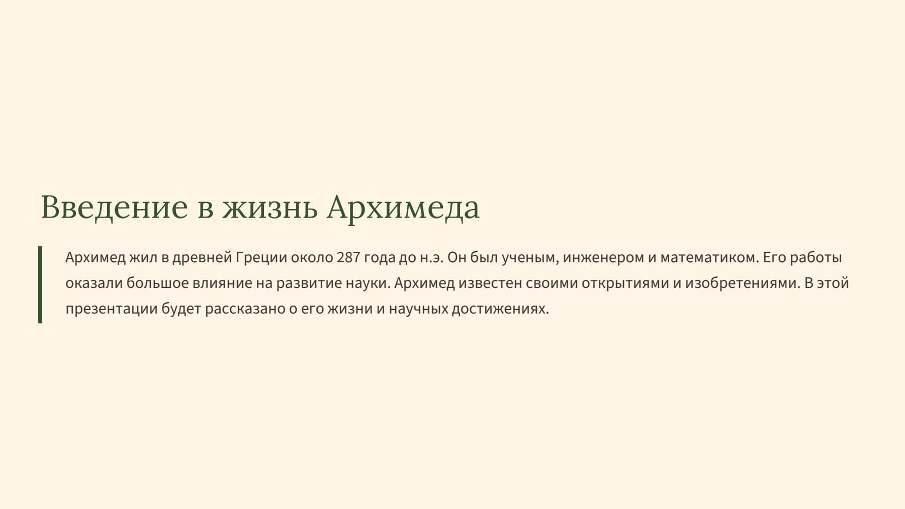 Слайд 2