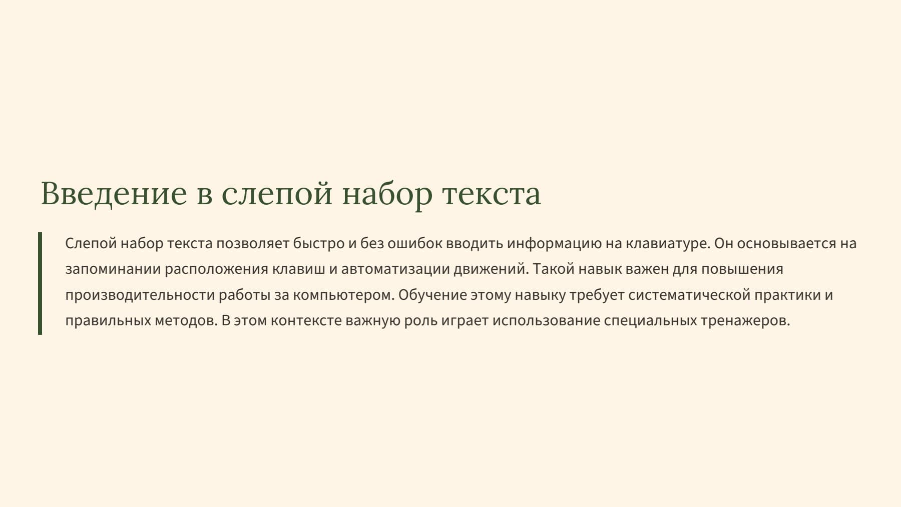 Слайд 2