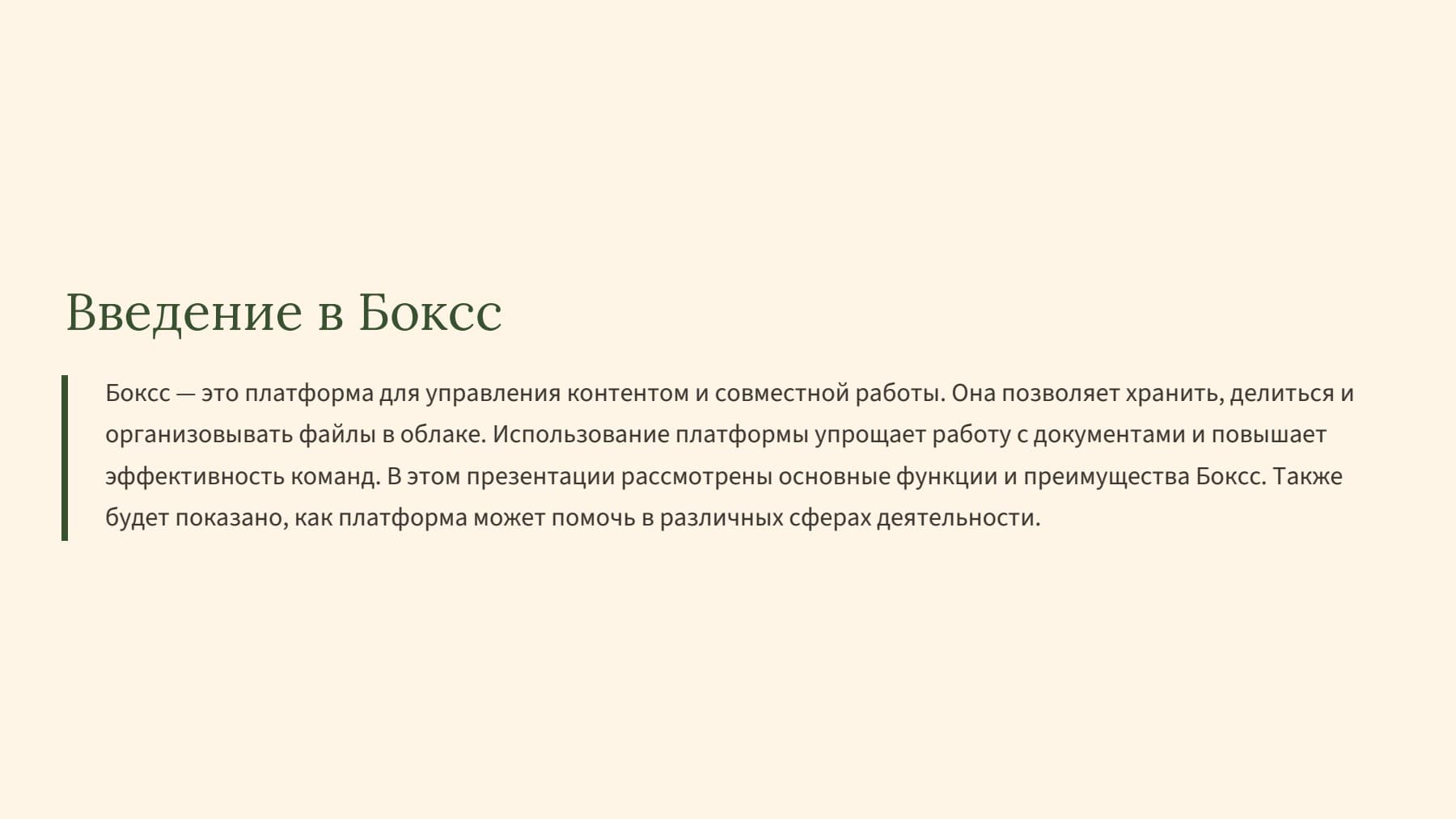 Слайд 2