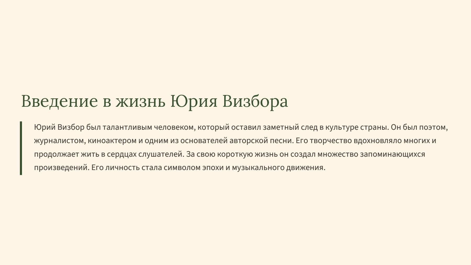 Слайд 2