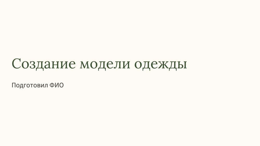 Слайд 1