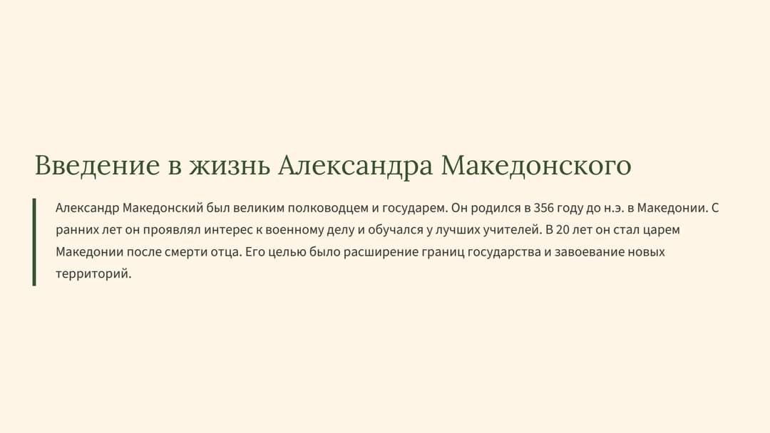 Слайд 2