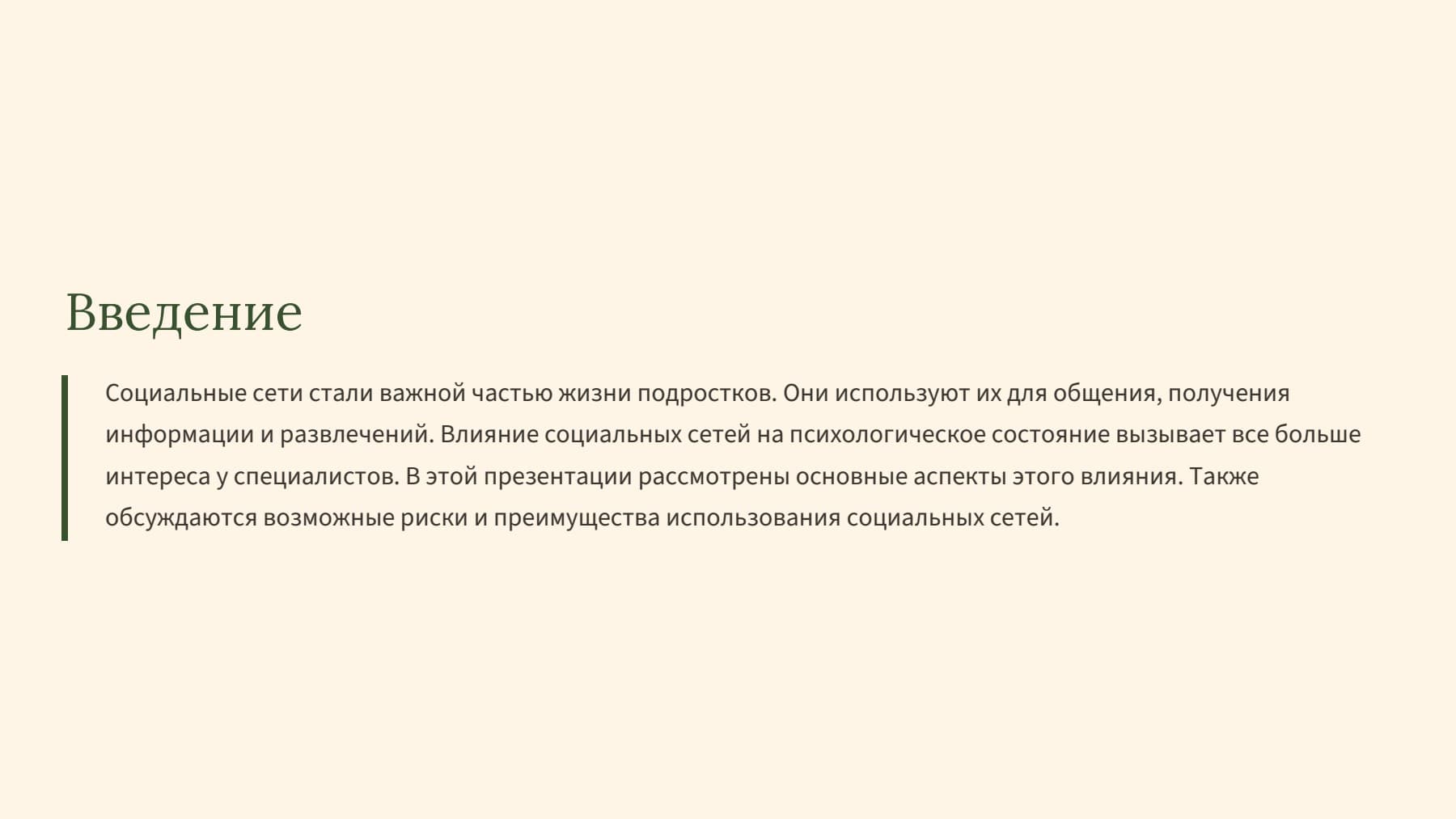 Слайд 2