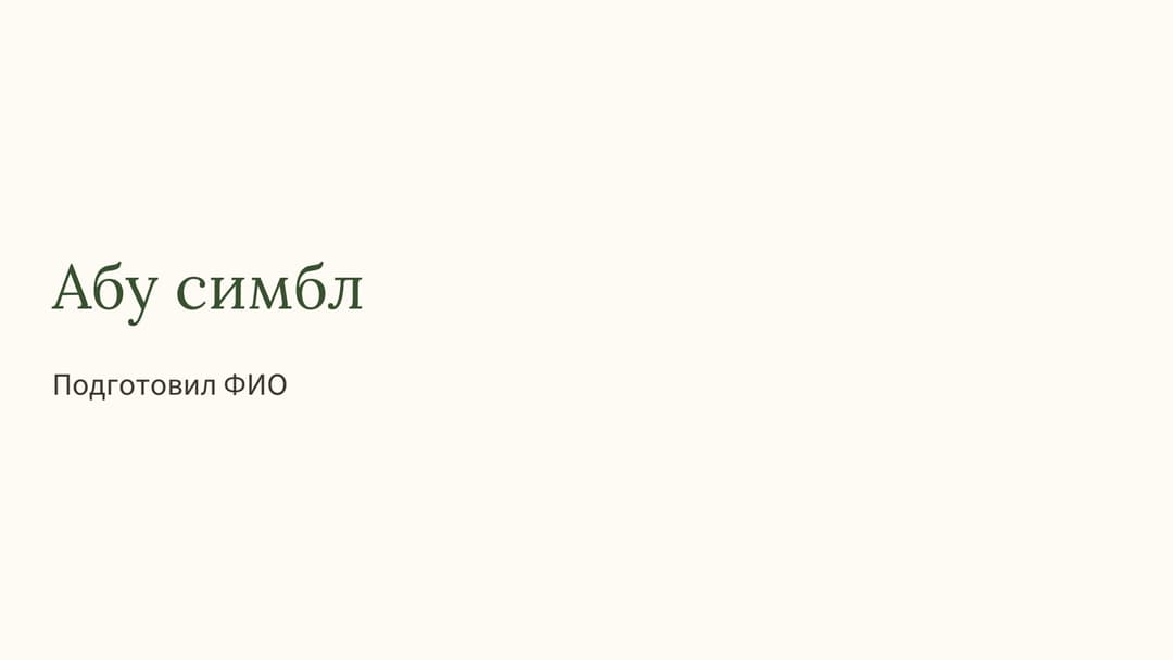 Слайд 1
