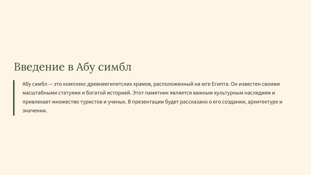 Слайд 2