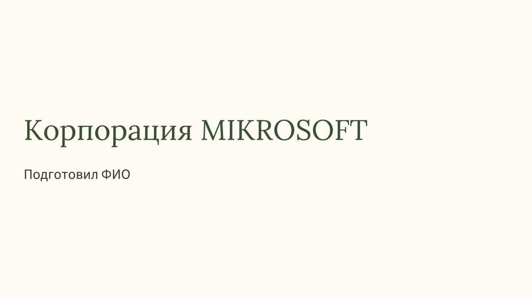 Слайд 1