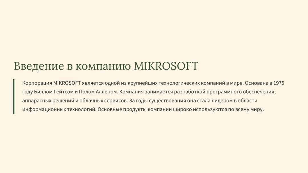 Слайд 2