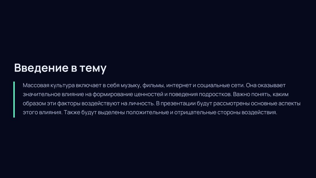 Слайд 2