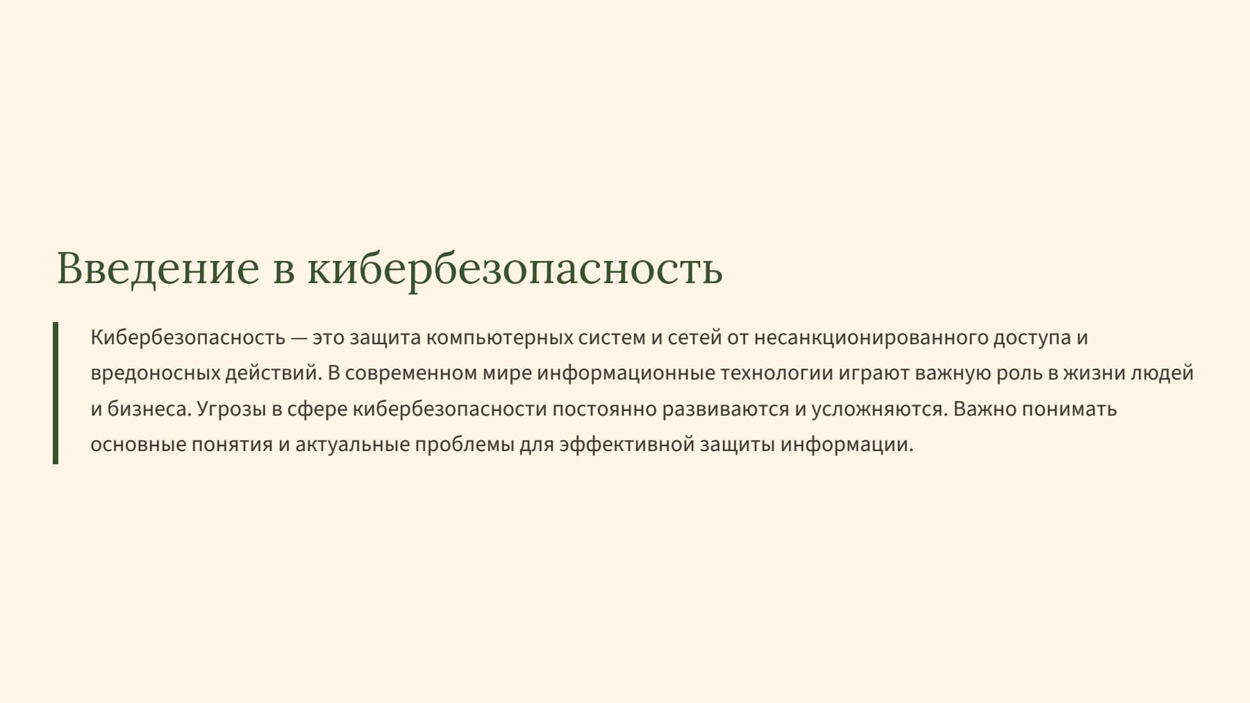 Слайд 2
