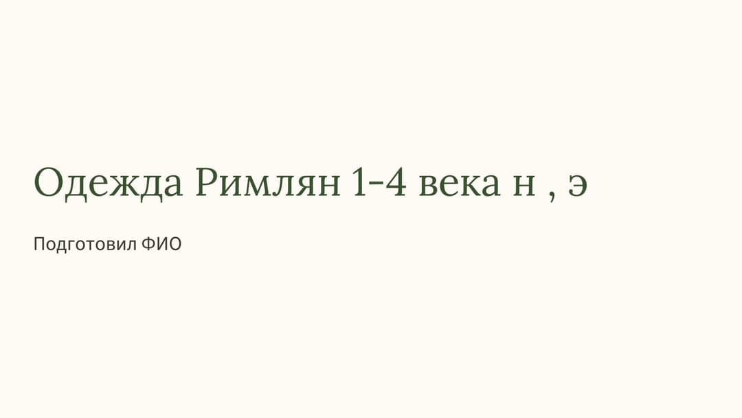 Слайд 1