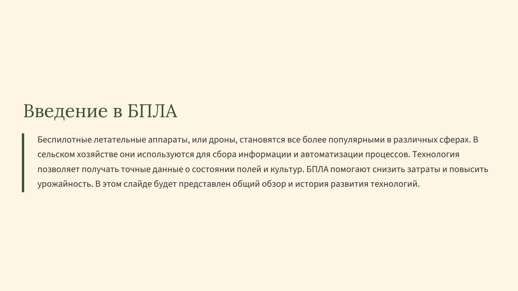 Слайд 2
