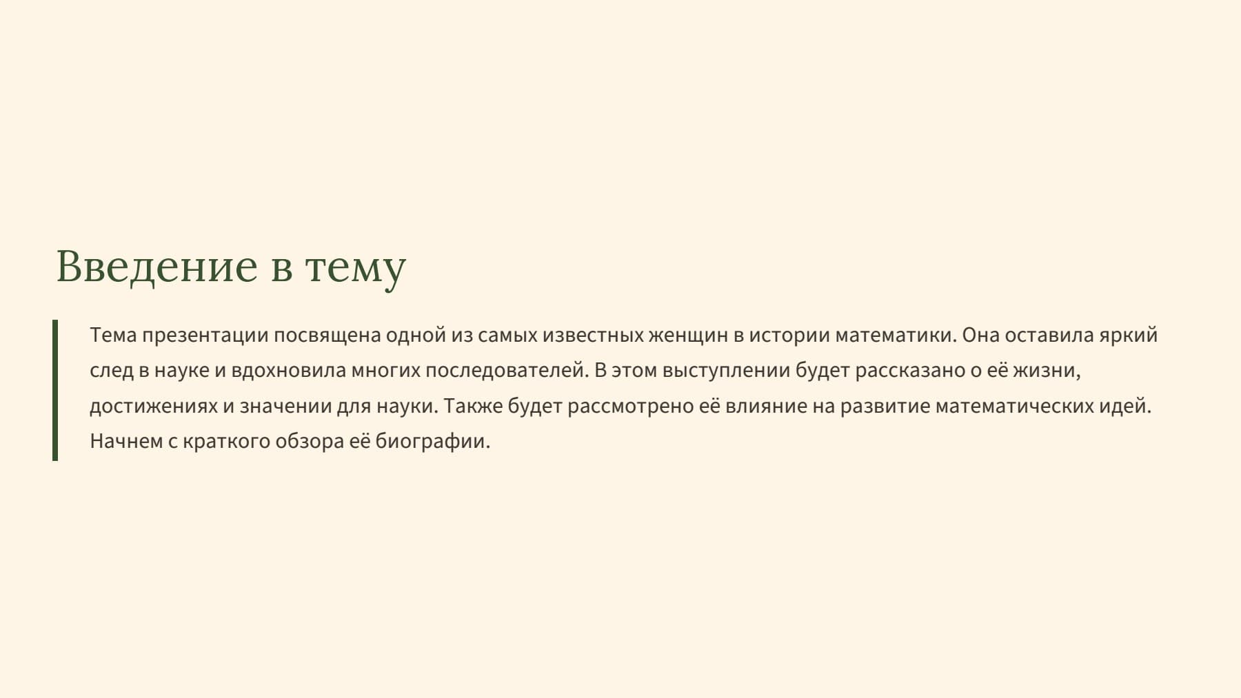 Слайд 2