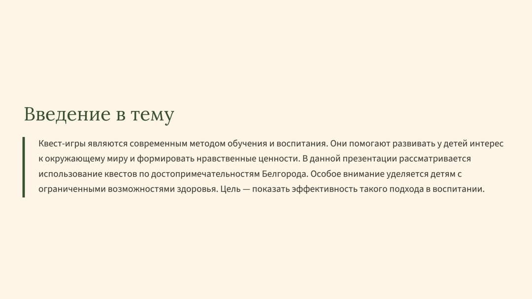 Слайд 2