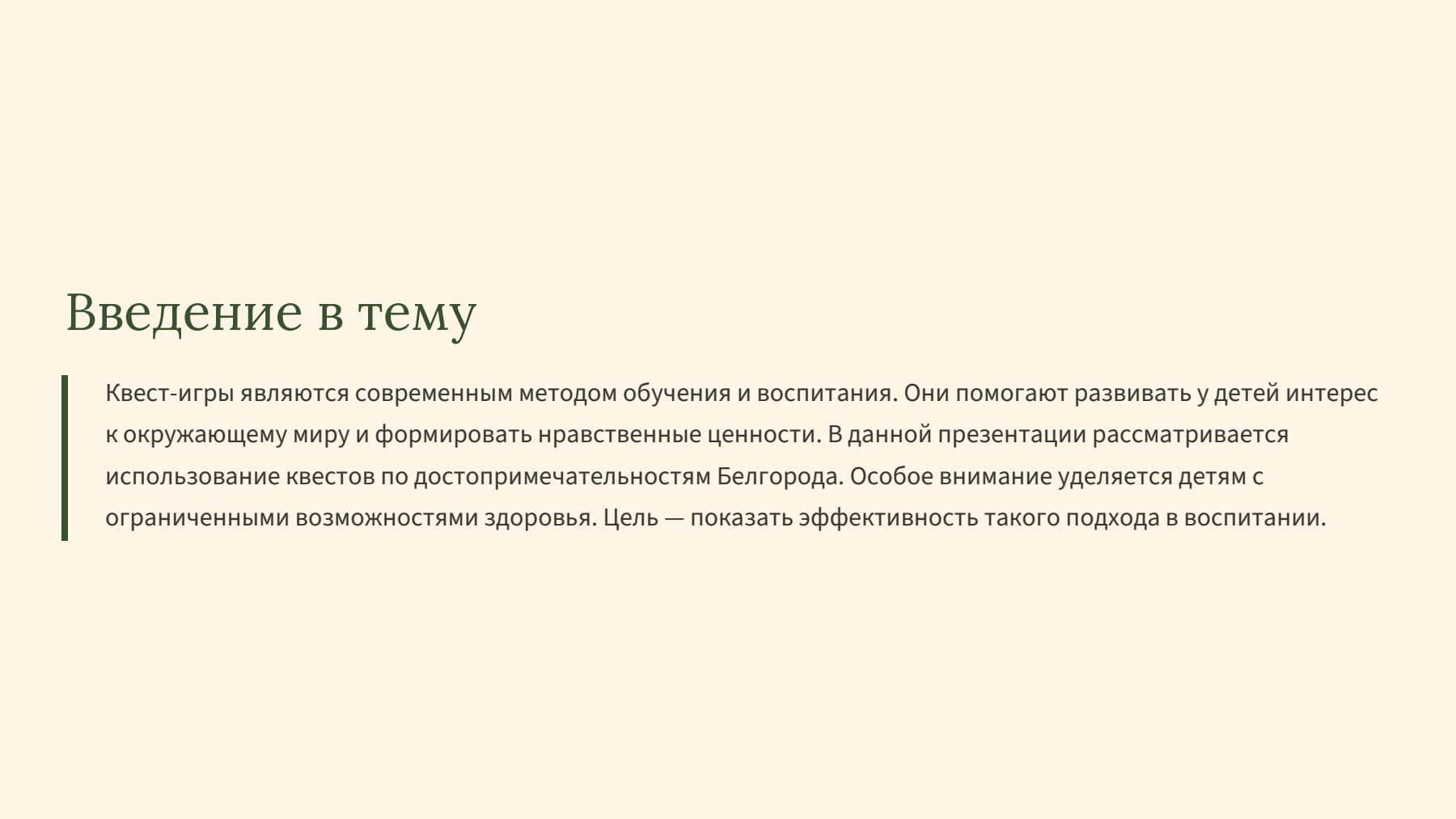 Слайд 2