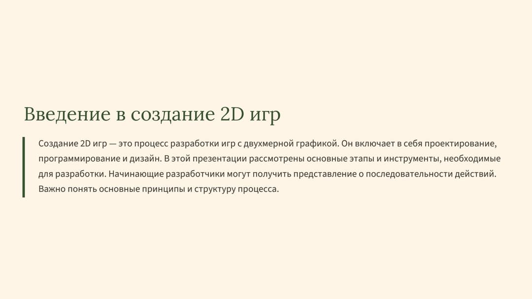 Слайд 2