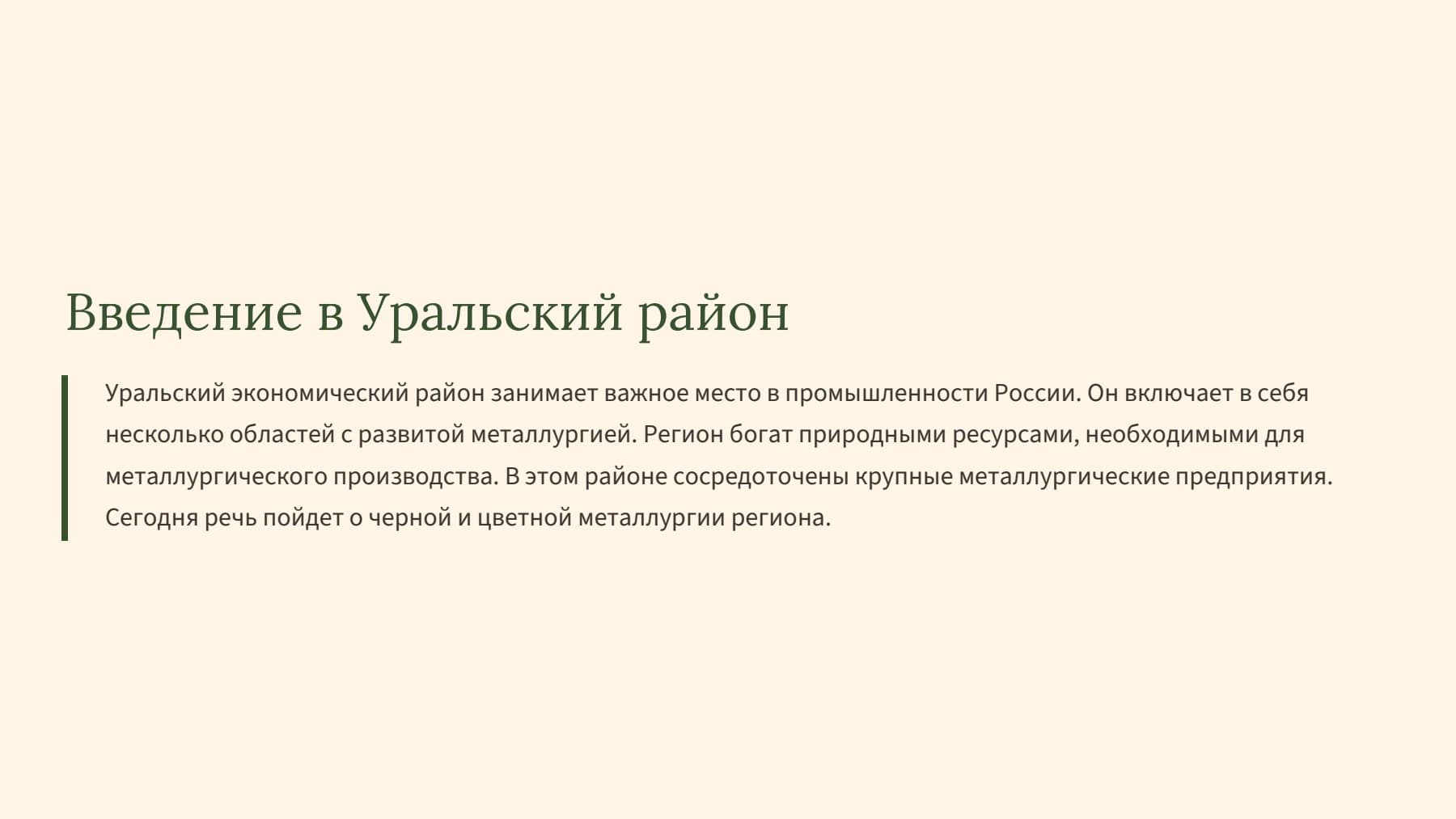 Слайд 2
