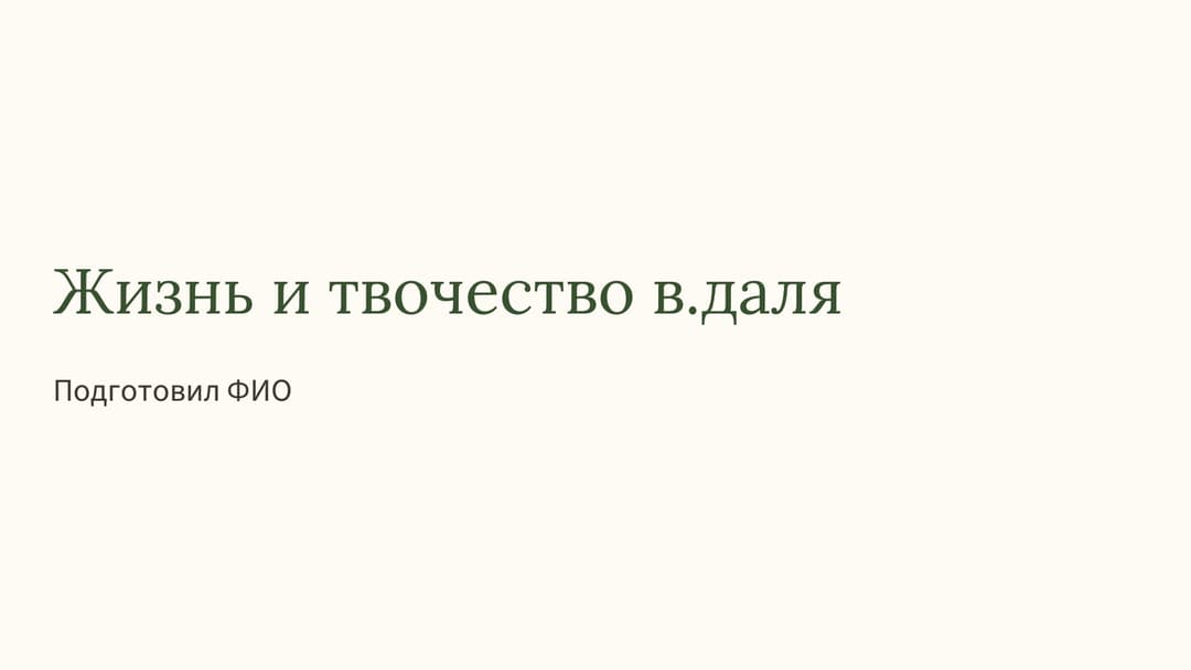 Слайд 1