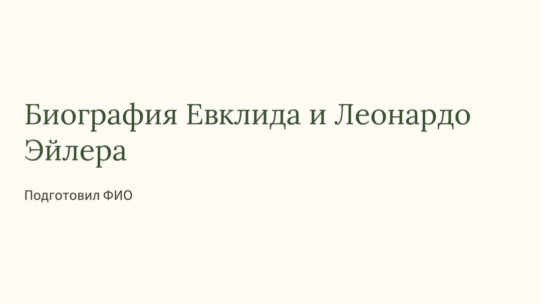 Слайд 1