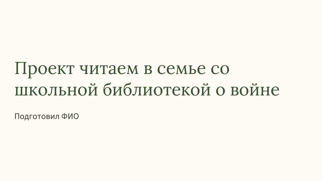 Слайд 1