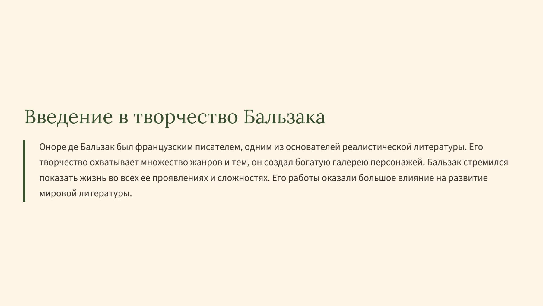 Слайд 2