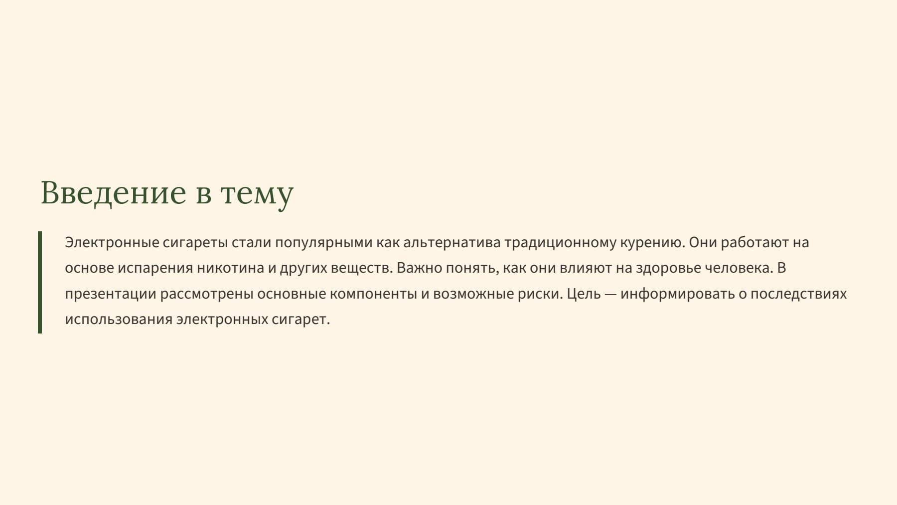 Слайд 2