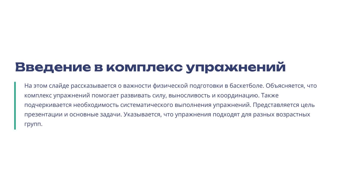 Слайд 2