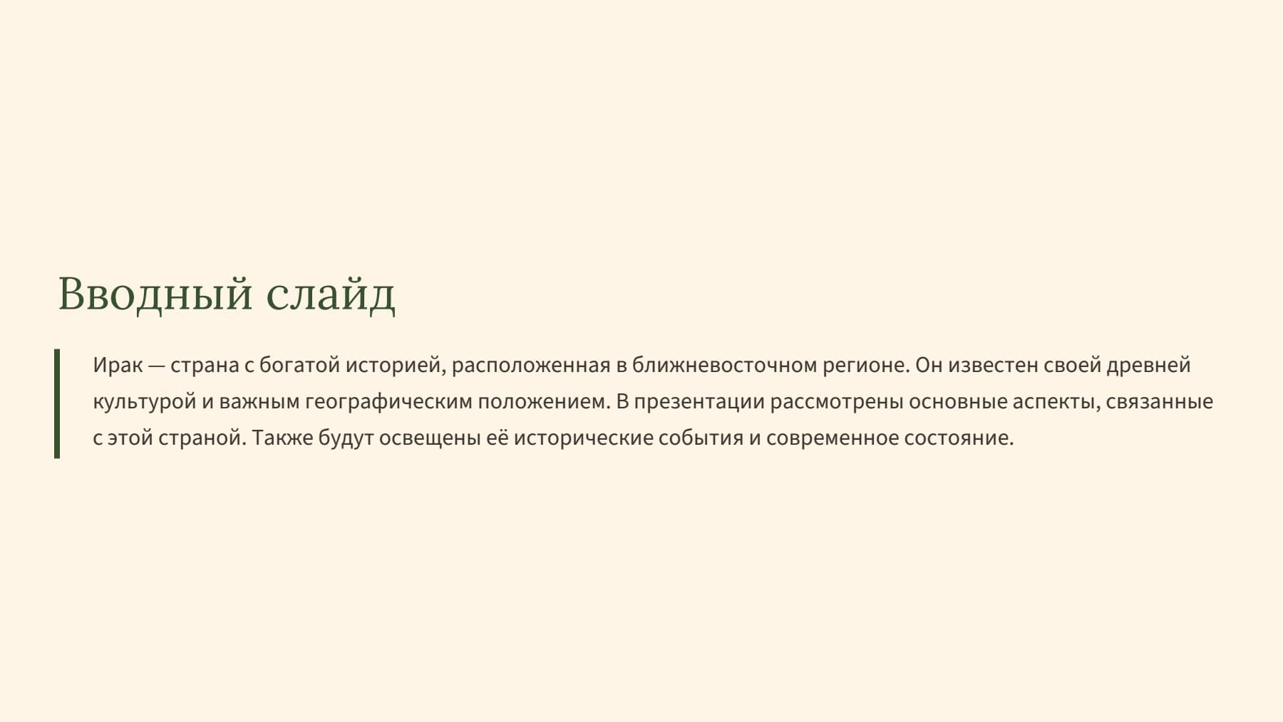Слайд 2