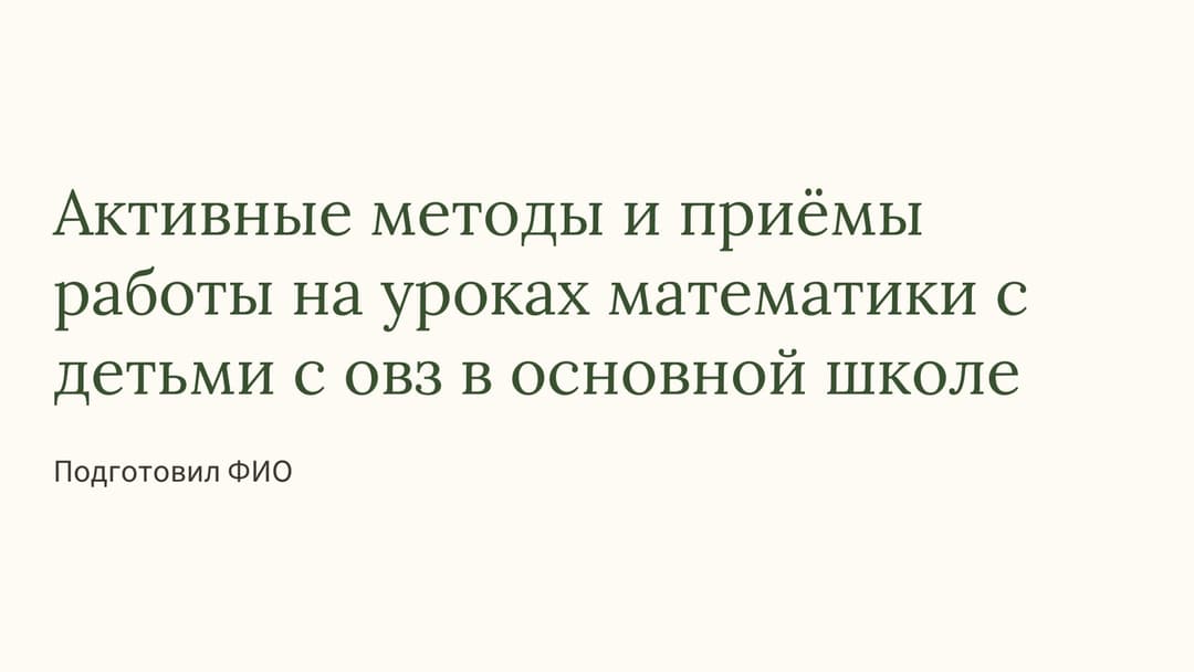Слайд 1