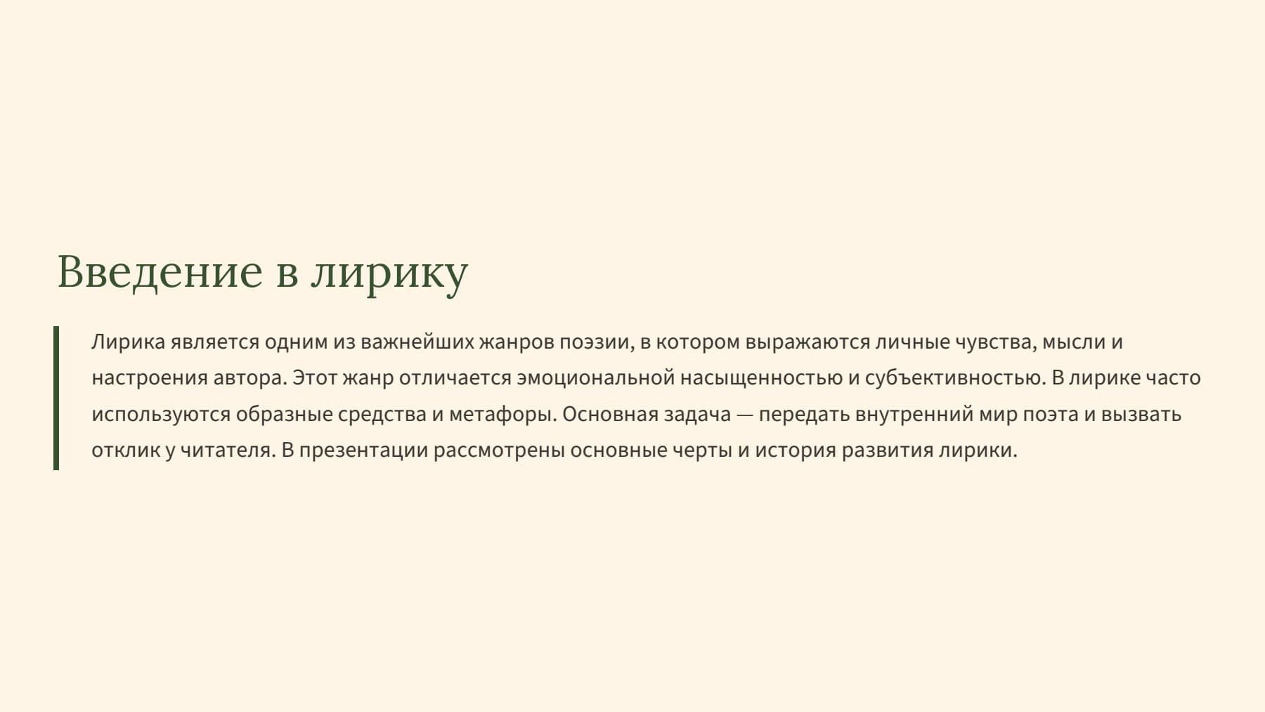 Слайд 2