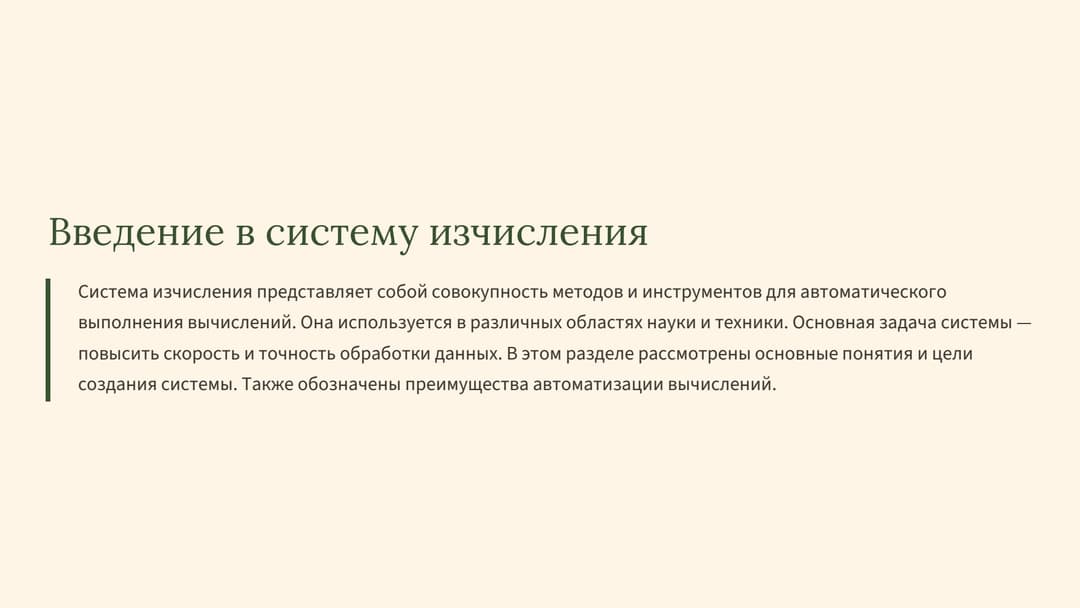 Слайд 2