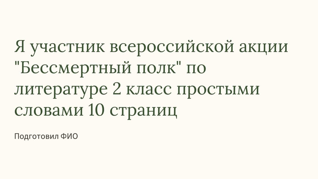Слайд 1
