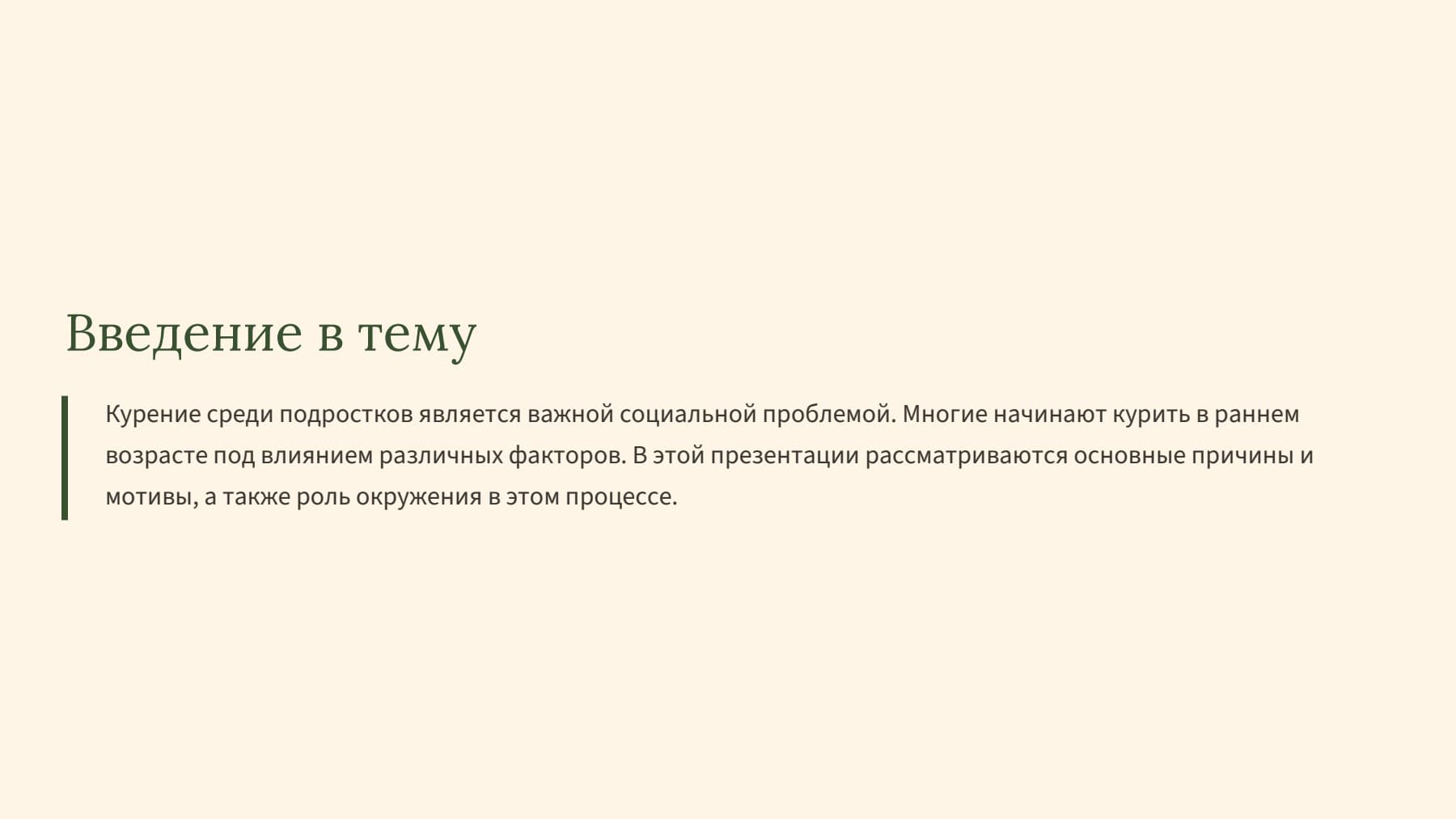 Слайд 2