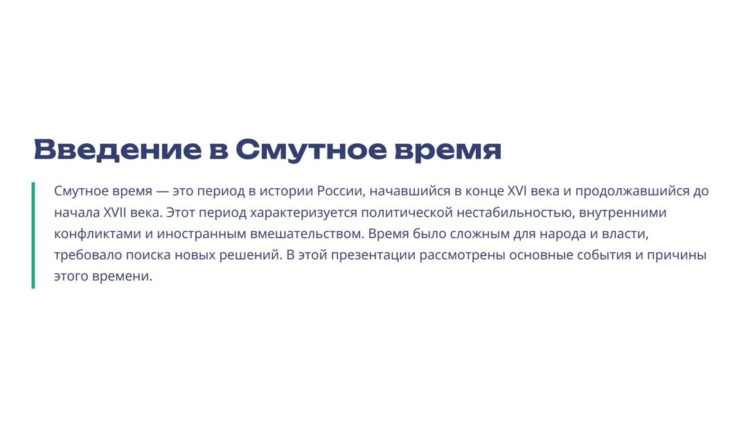 Слайд 2