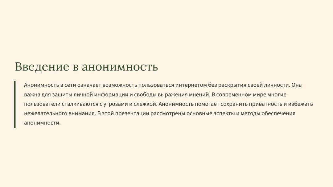 Слайд 2