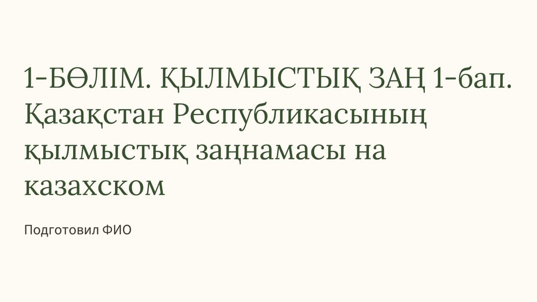 Слайд 1