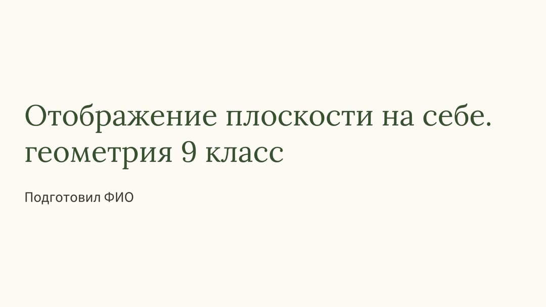 Слайд 1