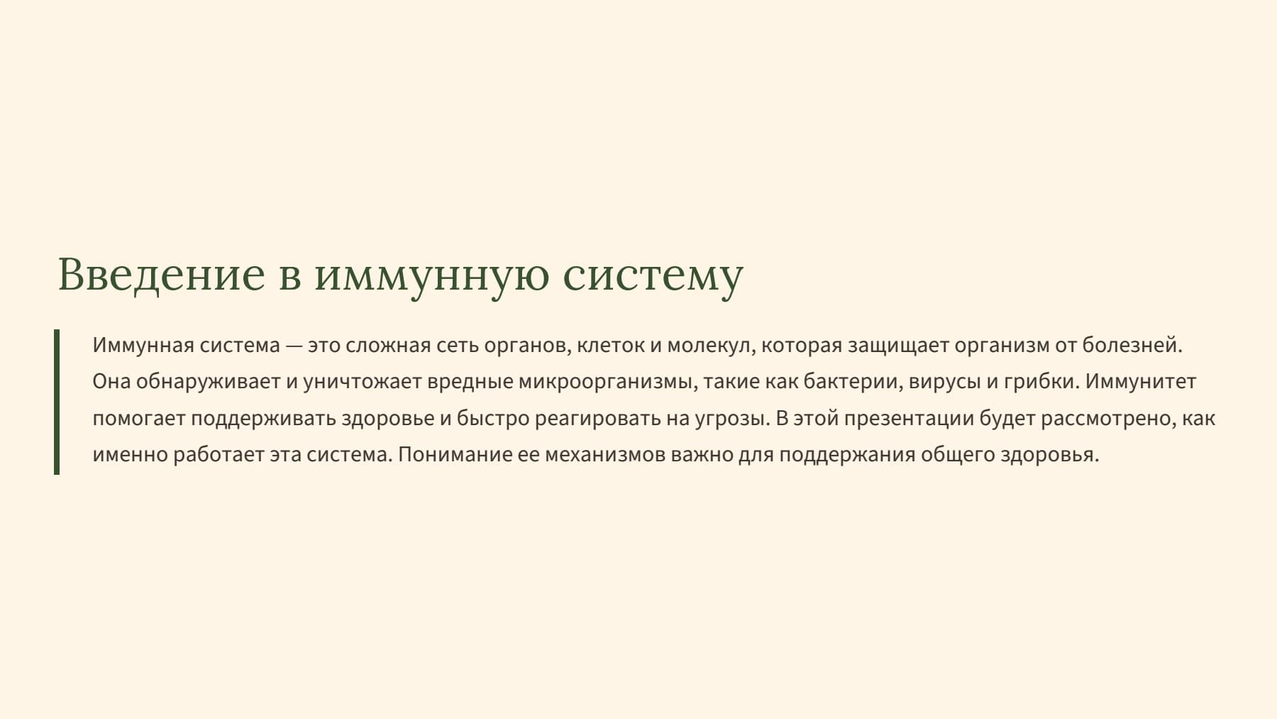 Слайд 2