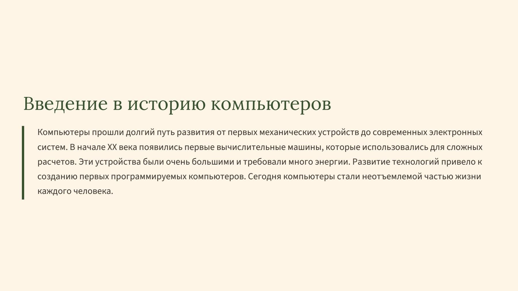 Слайд 2